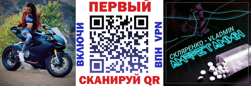АМФ Premium хочу Холмск