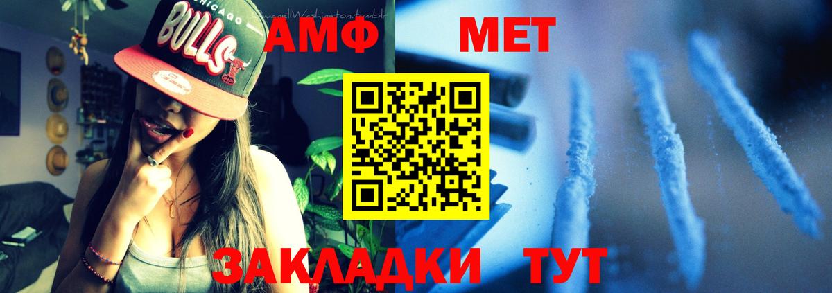 Amphetamine Premium Холмск