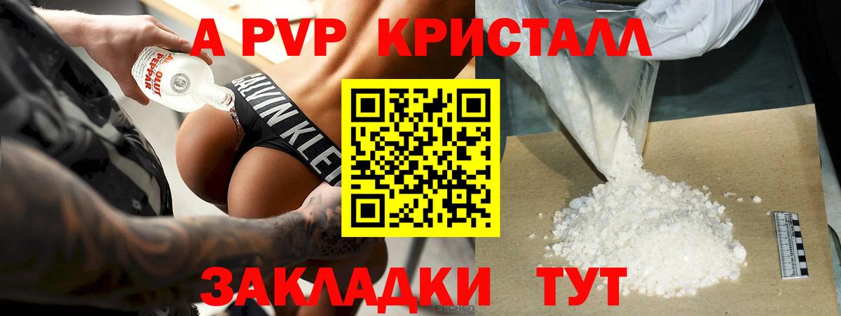Alfa_PVP VHQ  Вход с VPN  A-PVP СК КРИС  Холмск  A PVP  Alpha PVP мука 