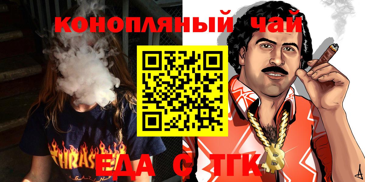 КОКАИН  A PVP СК   Меф кристаллы  Вход с VPN  Холмск  МДМА  Каннабис  ГАШИШ 