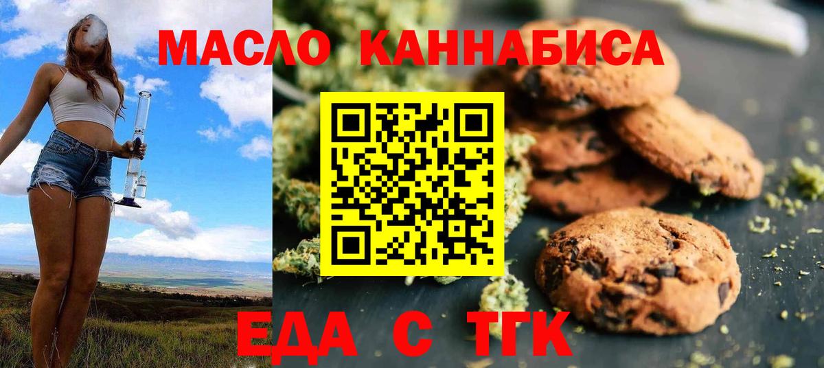 Холмск  Cannafood конопля  Вход с VPN 