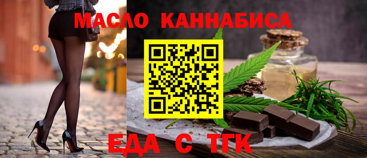 Печенье с ТГК марихуана Холмск