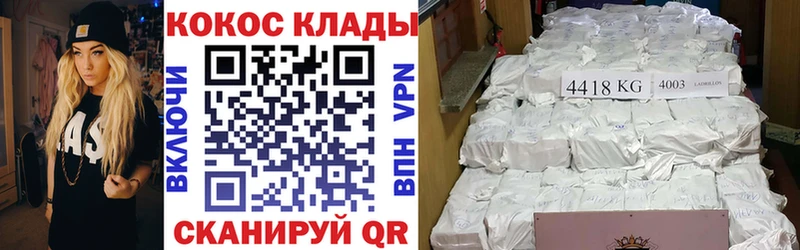 КОКАИН Колумбийский  Холмск 
