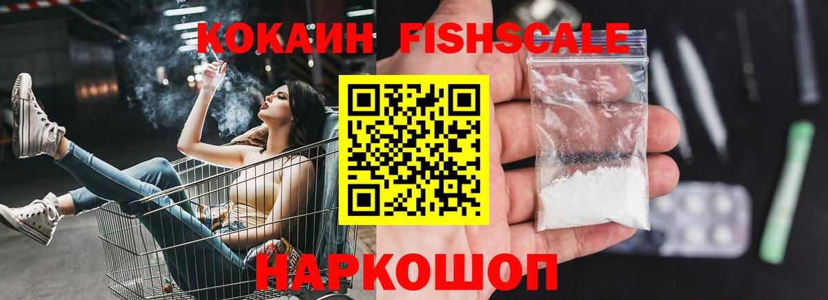 Холмск  КОКАИН 97%  Кокаин  Кокаин Перу  Вход с VPN 