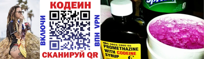 наркошоп  Холмск  Кодеин Purple Drank 