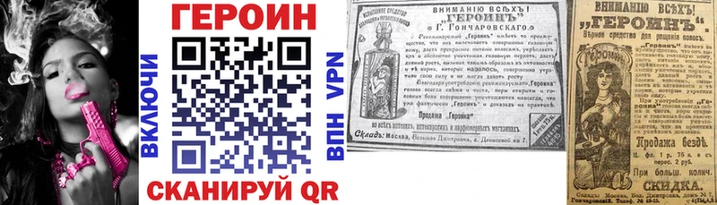 ГЕРОИН Афган  Холмск 