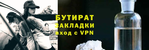 бутират Тихвин