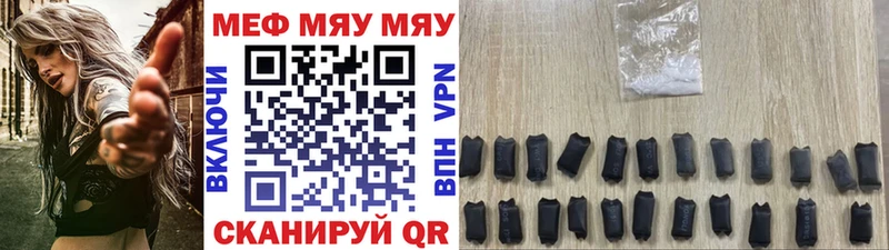 наркота  mega как войти  Мефедрон VHQ  Холмск 