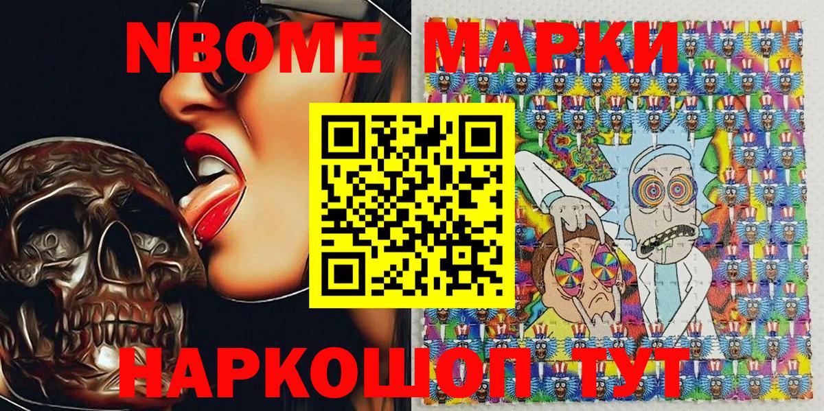 Холмск  Марки N-bome 1,8мг  Марки NBOMe  Вход с VPN  Марки N-bome 1,8мг 