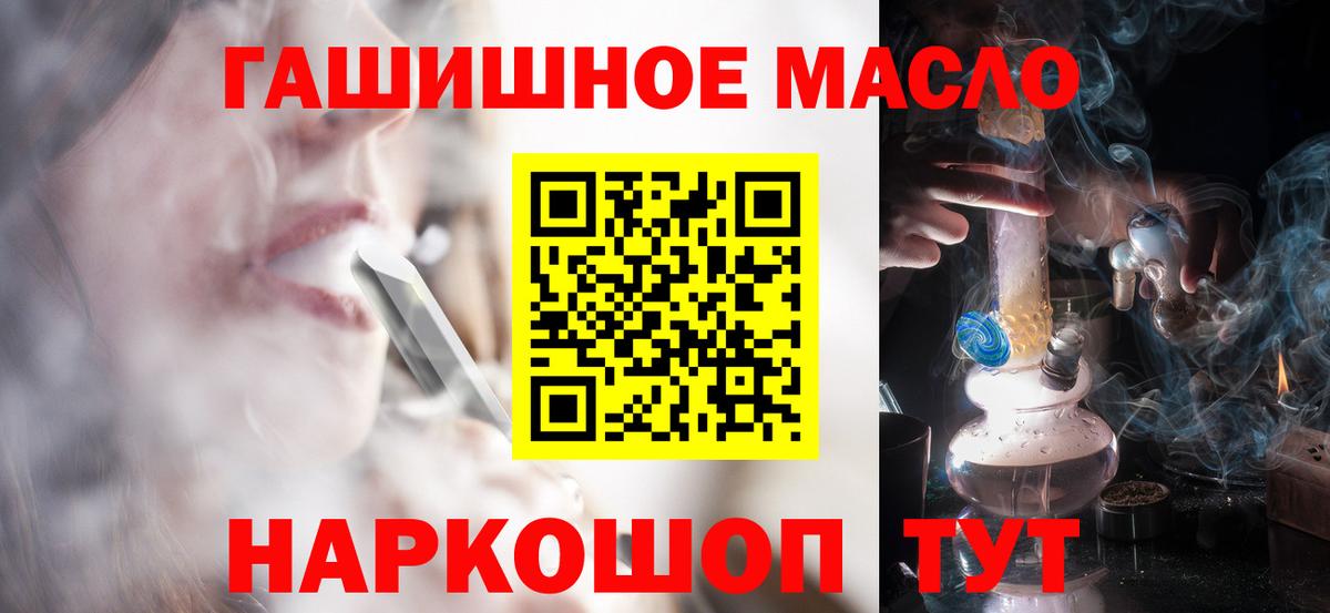 ссылка на мегу ССЫЛКА  ТГК концентрат  Вход с VPN  ТГК THC oil  Холмск 