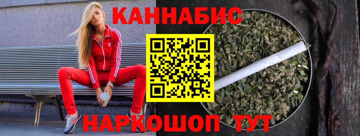 МАРИХУАНА AK-47 Холмск